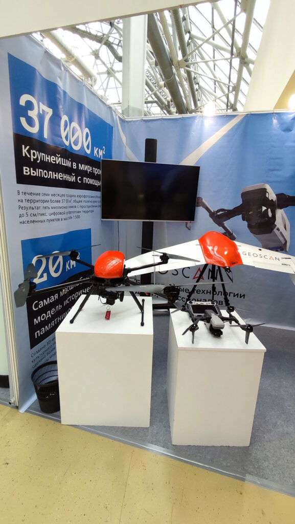 Беспилотники GEOSCAN на выставке WASMA 2025