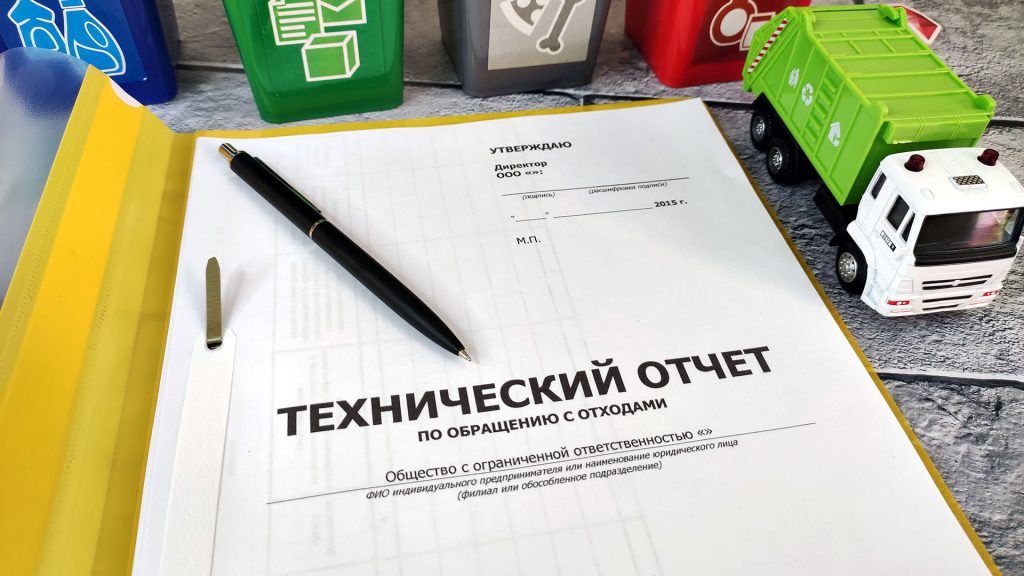 Инструкция по подготовки техотчета для продления ПНООЛР