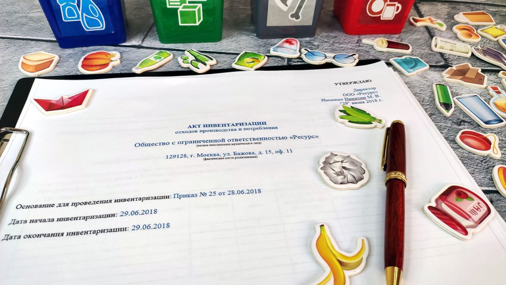 Инвентаризация отходов производства и потребления на предприятии