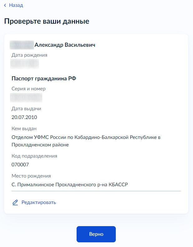Как получить бесплатную онлайн-выписку о недвижимости - Шаг 3