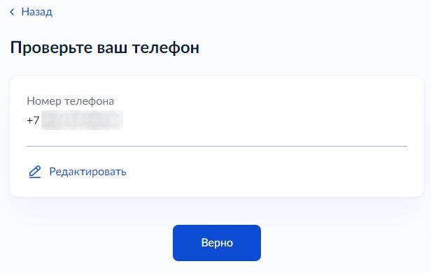 Как получить бесплатную онлайн-выписку о недвижимости - Шаг 4