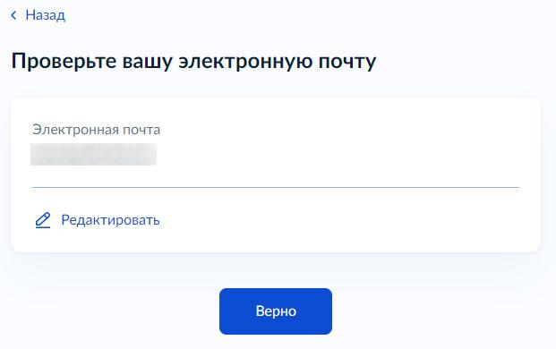 Как получить бесплатную онлайн-выписку о недвижимости - Шаг 5