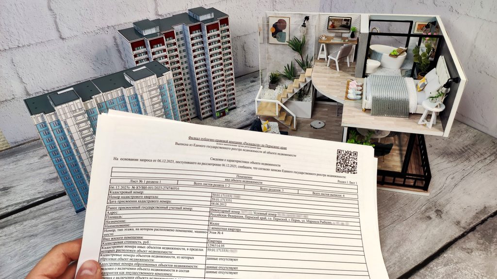 Как заказать выписку из ЕГРН в электронном или бумажном виде?