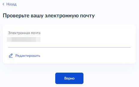 Как получить выписку из ЕГРН о переходе прав через Госуслуги - Шаг 10