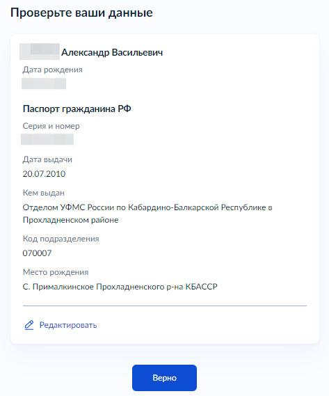 Как получить выписку из ЕГРН о переходе прав через Госуслуги - Шаг 8