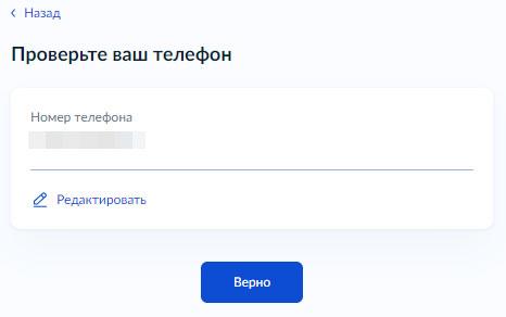 Как получить выписку из ЕГРН о переходе прав через Госуслуги - Шаг 9