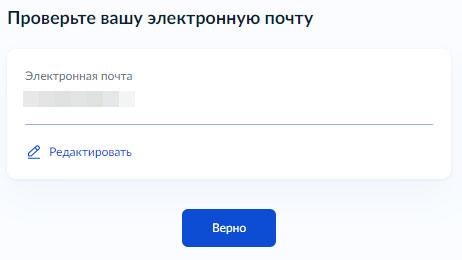 Как получить выписку из ЕГРН о зарегистрированных ДДУ через Госуслуги - Шаг 10