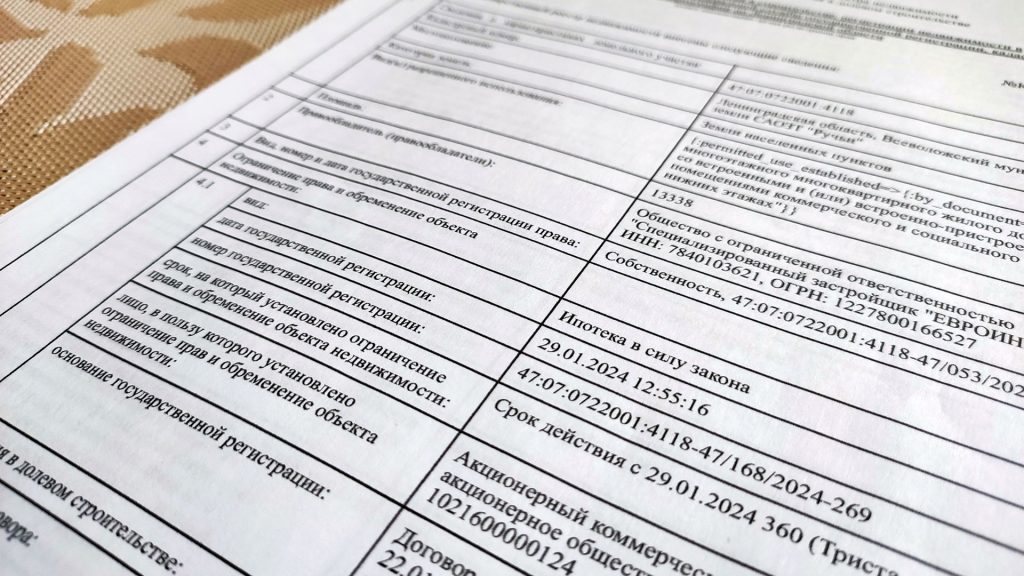 Как проверить квартиру на обременения и аресты перед покупкой?