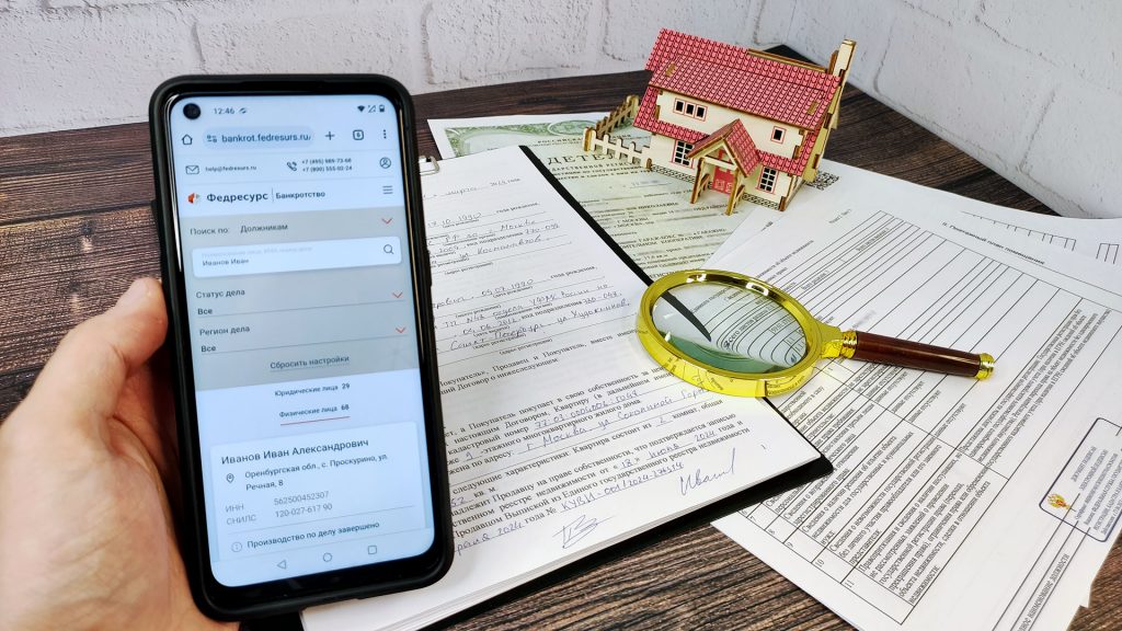 Как проверить продавца квартиры на банкротство при покупке квартиры?