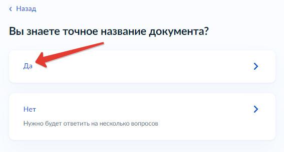 Как заказать расширенную выписку из ЕГРН - Мы знаем название документа