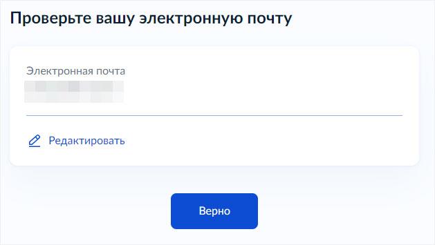Как заказать выписку через ЕГРН - Шаг 10