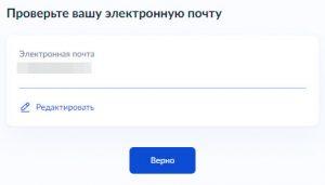 Как заказать выписку из ЕГРН о кадастровой стоимости объекта недвижимости через Госуслуги - Шаг 11