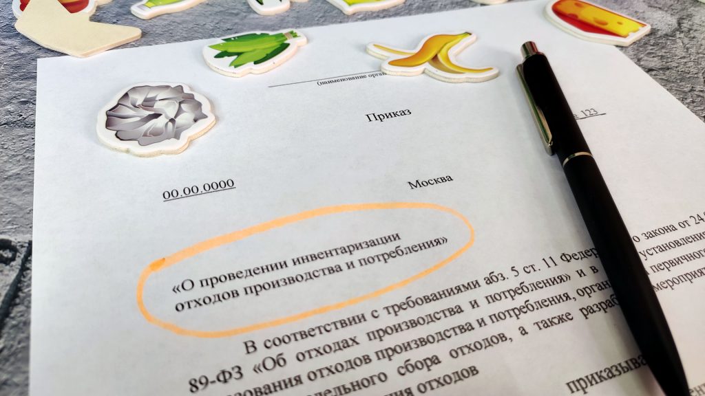 Какие составляются документы при инвентаризации?