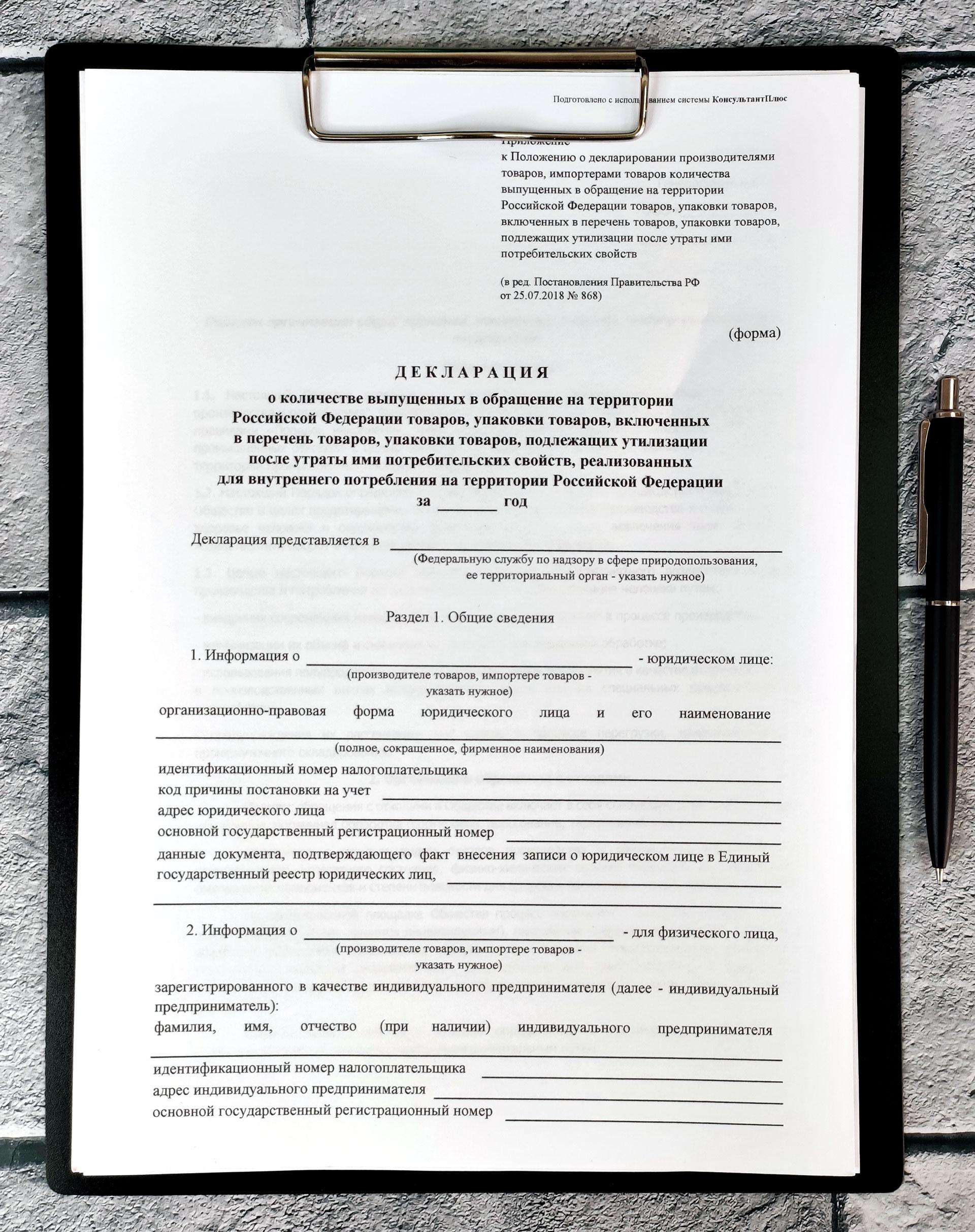 Какие сведения нужно вносить?