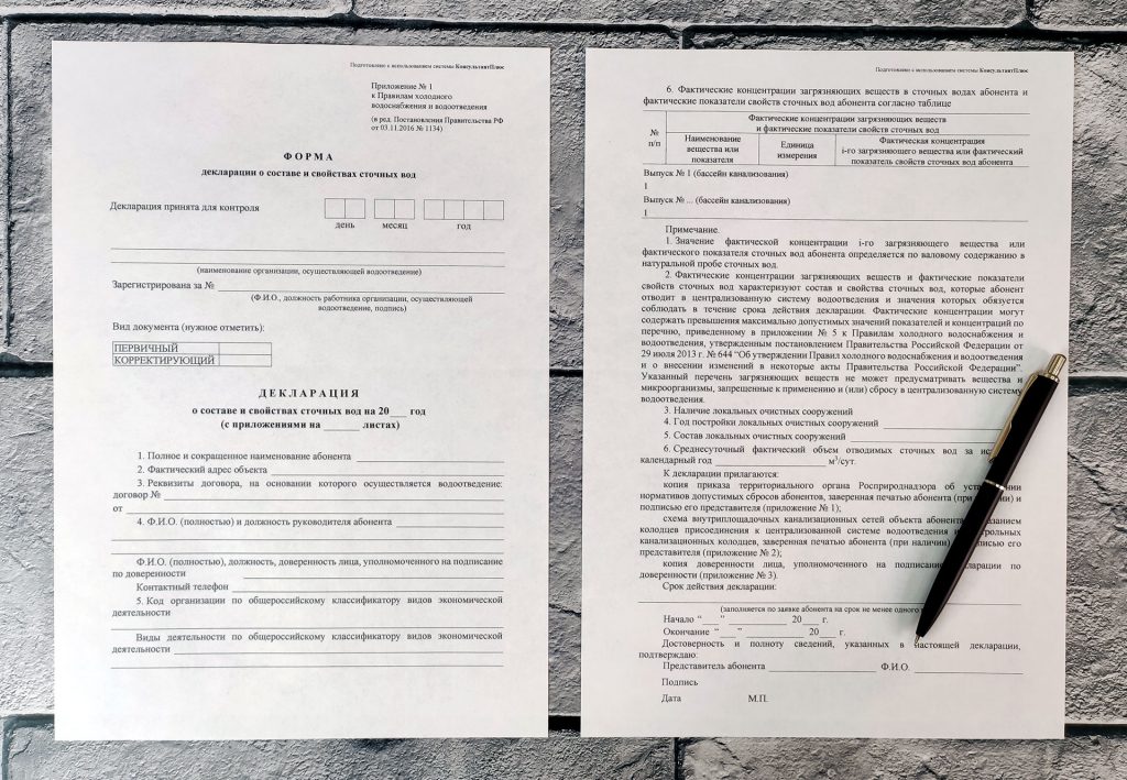 Какие сведения включаются в декларацию о составе и свойствах сточных вод?
