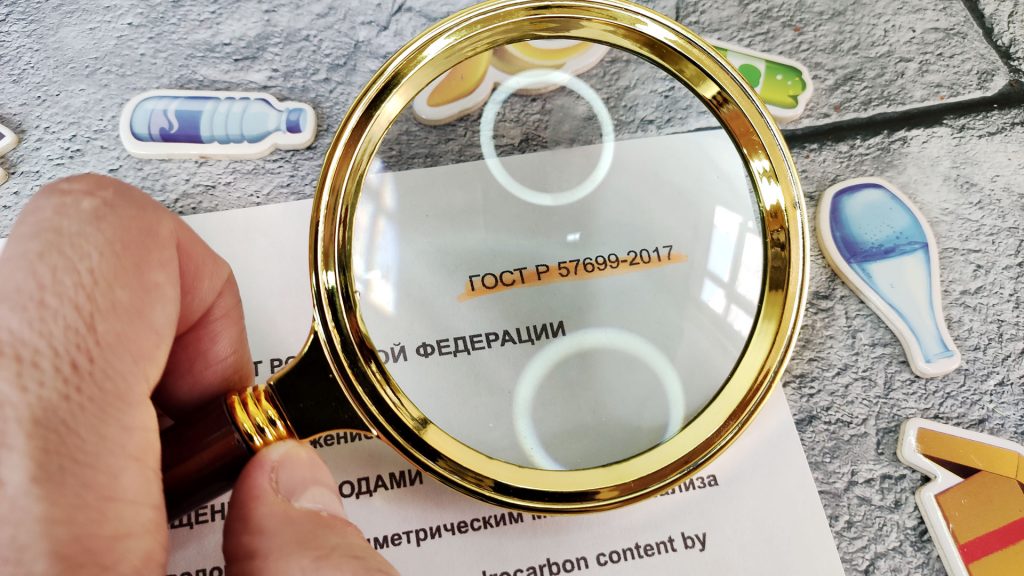 Какой стандарт определяет порядок обращения с отходами?