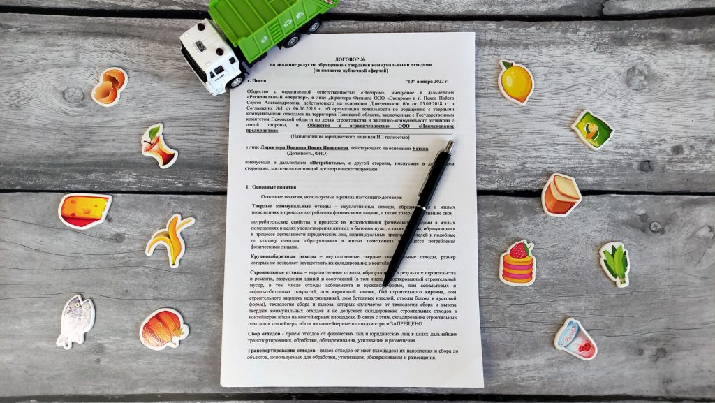 Кто должен заключать договор на вывоз мусора по закону?
