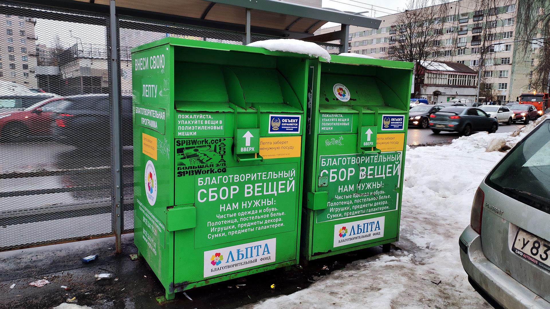 Сдать вещи в секонд хенд