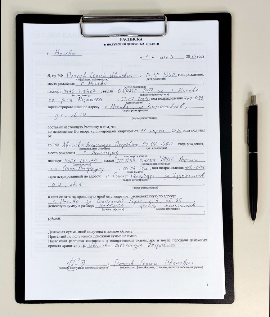 Образец расписки в получении денег