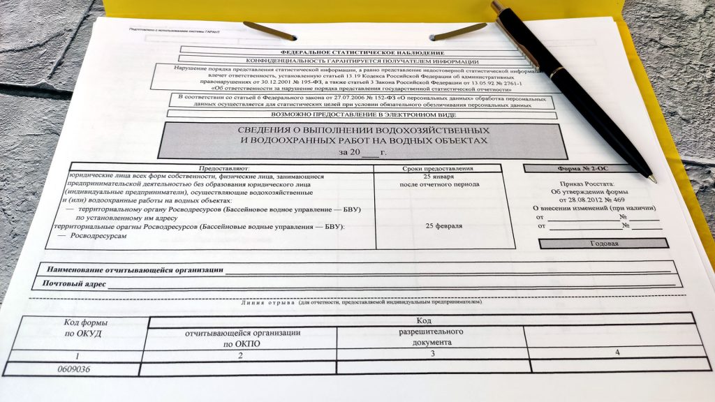 Отчет по форме 2-ОС: скчать бланк и образец заполнения