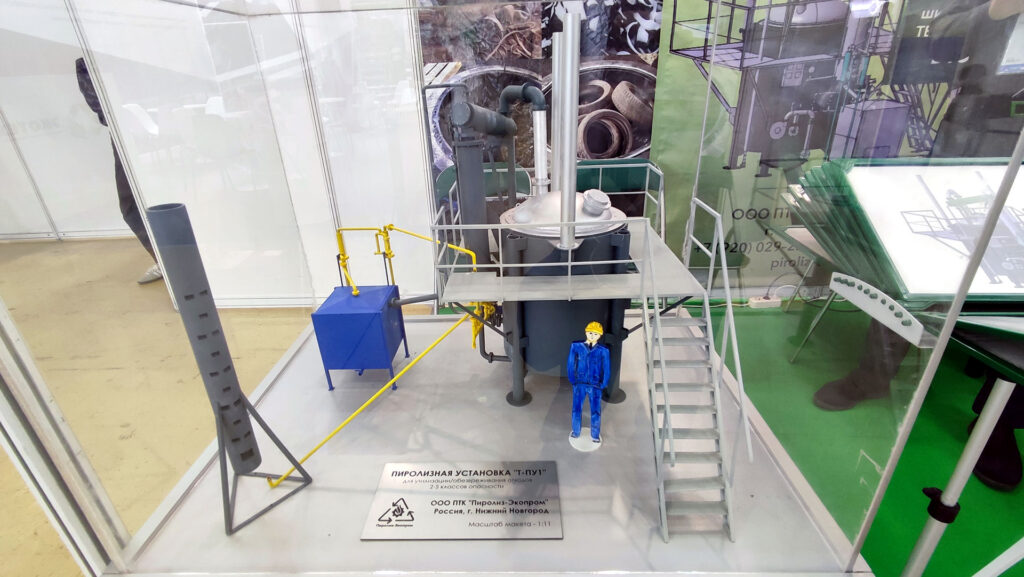 Макет пиролизной установки Т-ПУ1 для утилизации отходов II–IV класса опасности