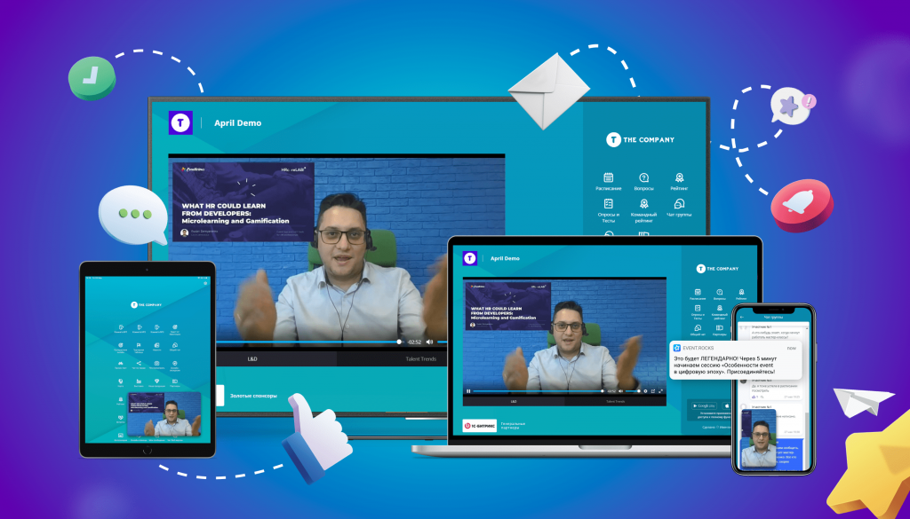 Преимущества онлайн-мероприятий для текущего времени