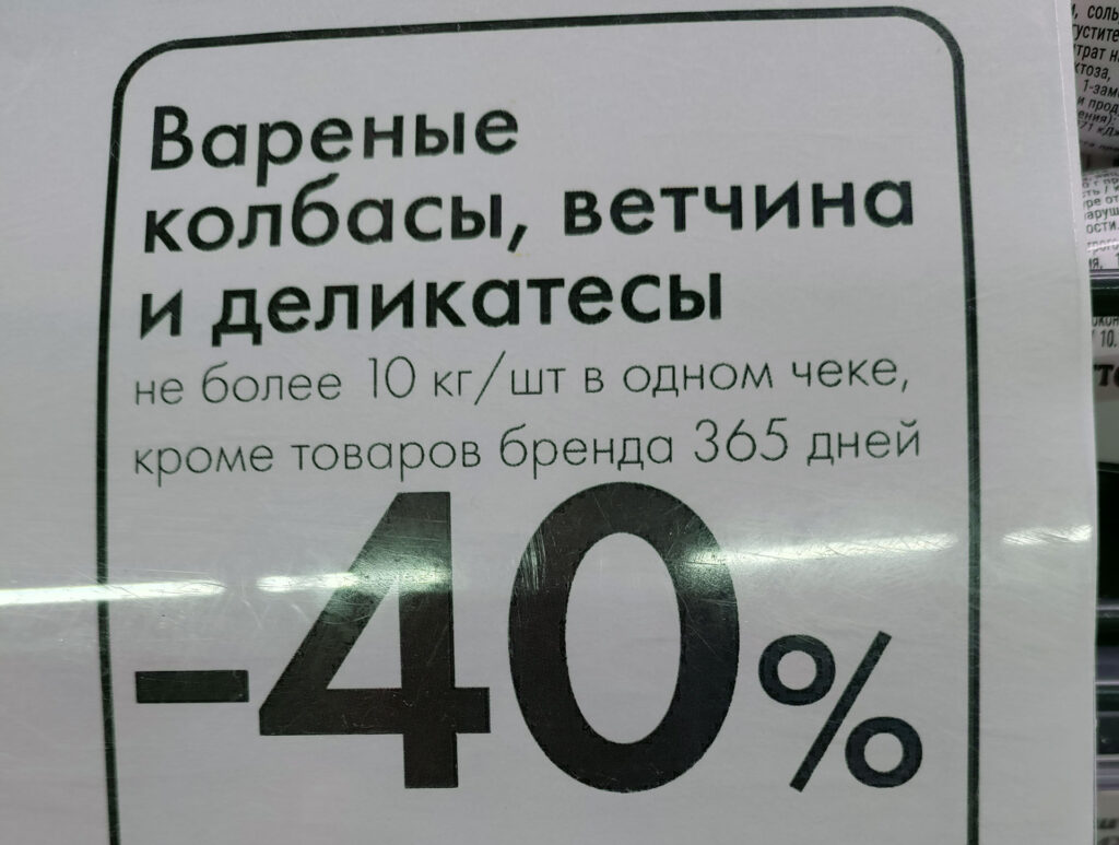 Промокоды и скидки на продукты: экономьте до 50% в супермаркетах | Актуальные купоны 2025