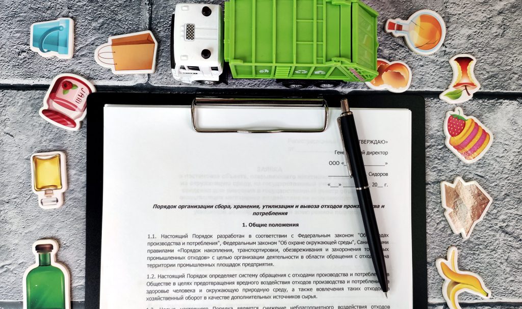 С чего начинается утилизация отходов на предприятии?