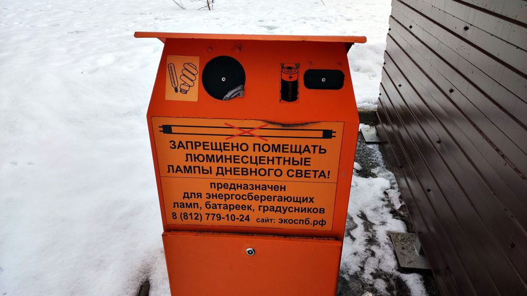 Сдай батарейку – спаси планету!