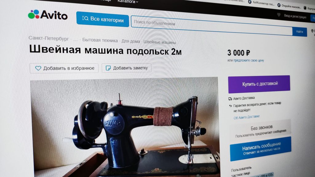 Швейную машинку можно продать на Авито