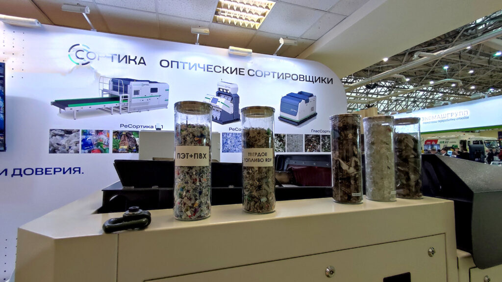 Образцы отсортированного вторсырья на стенде Сортика