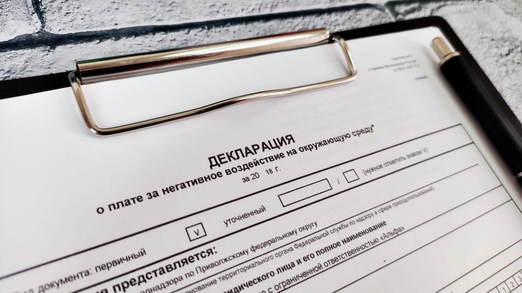 Срок сдачи декларации НВОС