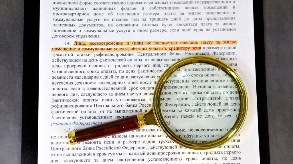 Выделенный фрагмент статьи 155 ЖК РФ о пенях и лупа на документе