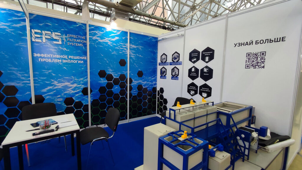 Стенд компании EFS на выставке WASMA 2025