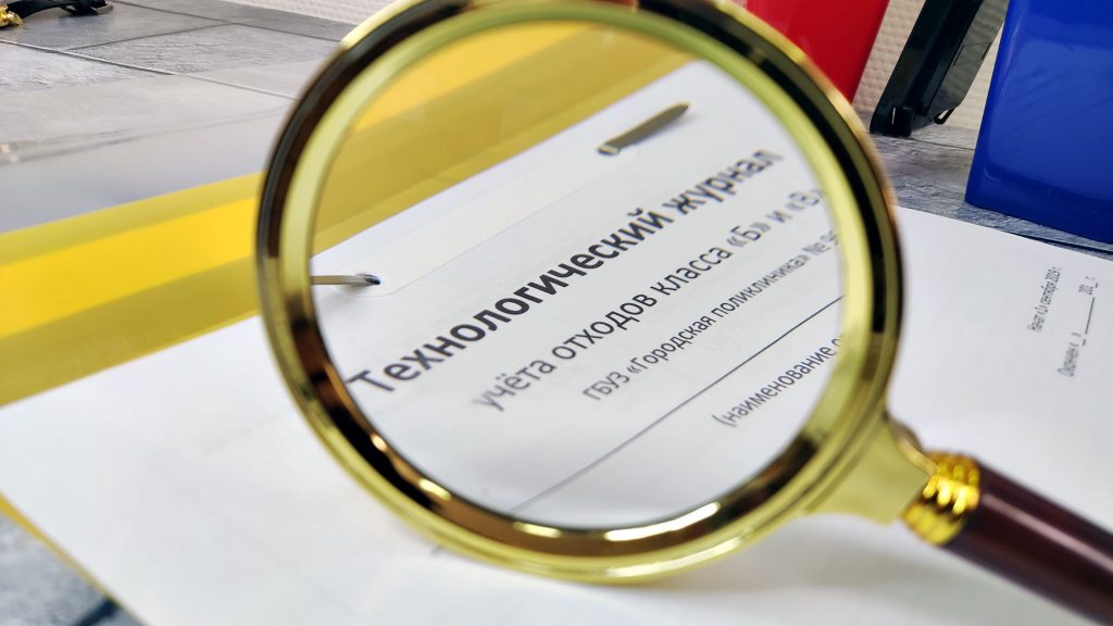 Технологический журнал учета медицинских отходов - образец заполнения