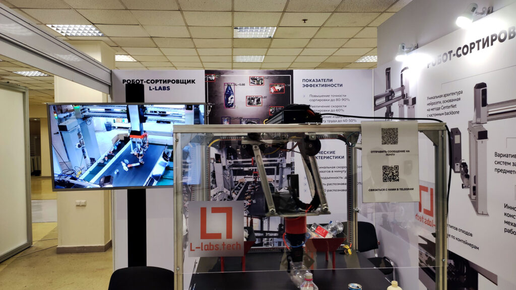 Система сортировки отходов L-Labs с экраном и демонстрацией