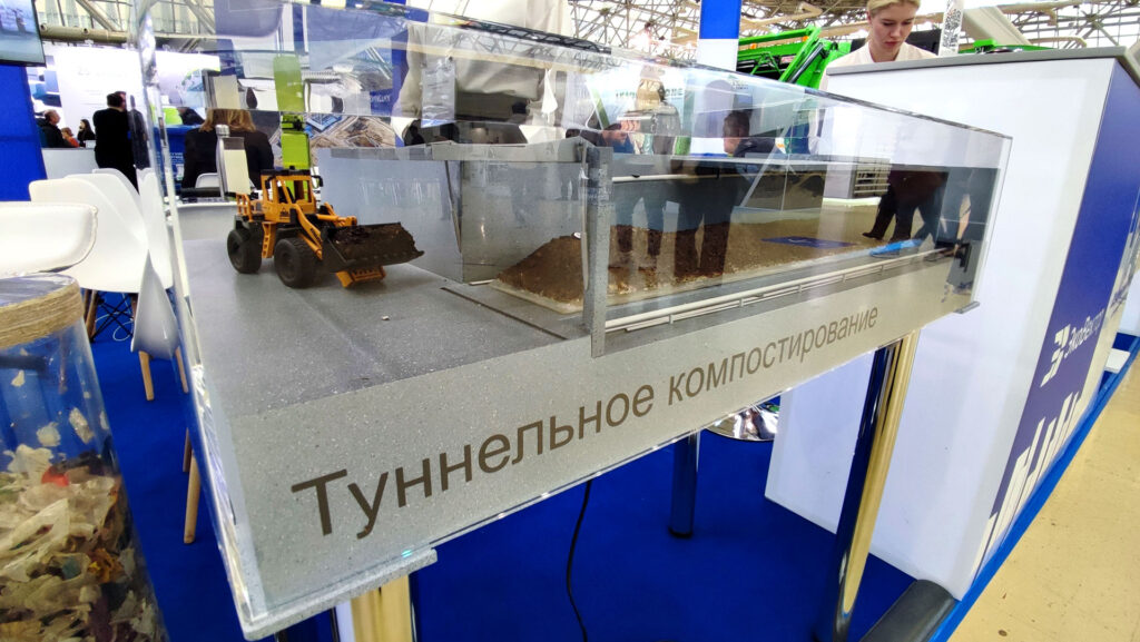 Макет процесса туннельного компостирования с мини-погрузчиком