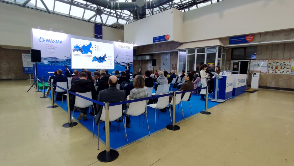 Лекторий выставки WASMA 2025 с участием специалистов отрасли