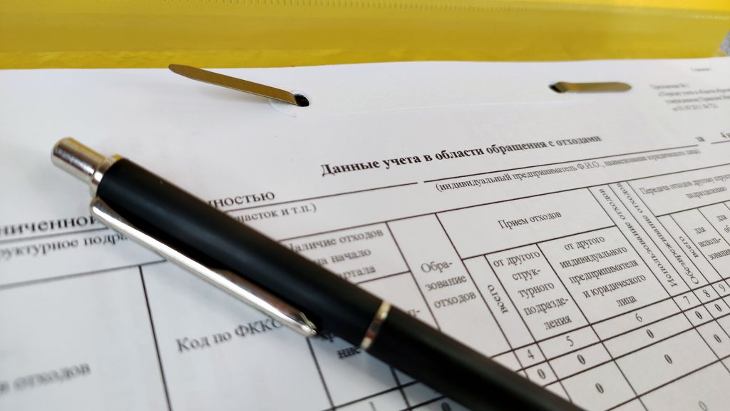 Журнал учета образования и движения отходов по 721 приказу