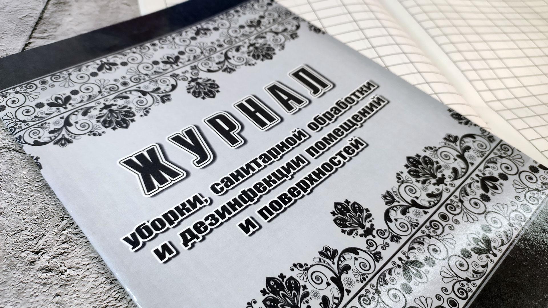 Журнал сэс – Telegraph