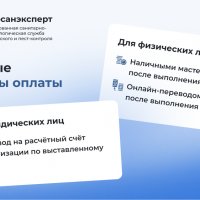 Фото из Компании «ПрофСанЭксперт»