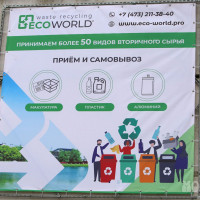 Фото из компании «EcoWorld»