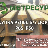 Фото из компании «МЕТРЕСУРС»