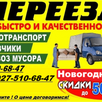 Фото из Компании «Перевозки»