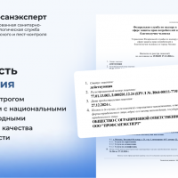 Фото из Компании «ПрофСанЭксперт»