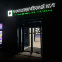 Фото из компании «Черный кот»