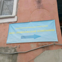 Фото из компании «УК ПК»
