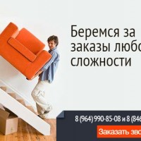 Фото из компании «Moving CO»