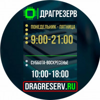 Фото из компании «Драгрезерв»