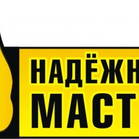 Фото из Компании «Надежный Мастер»